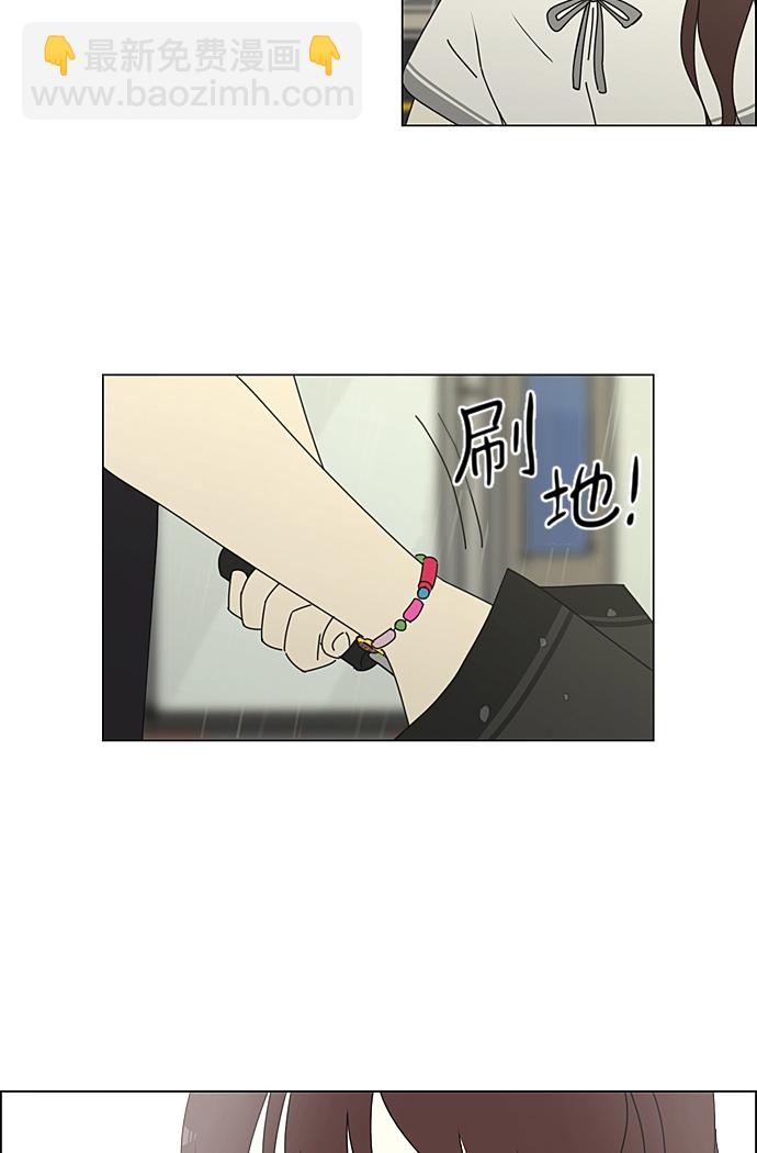 🍔恋爱革命 [第233话] 爱情好像春雨 第40页