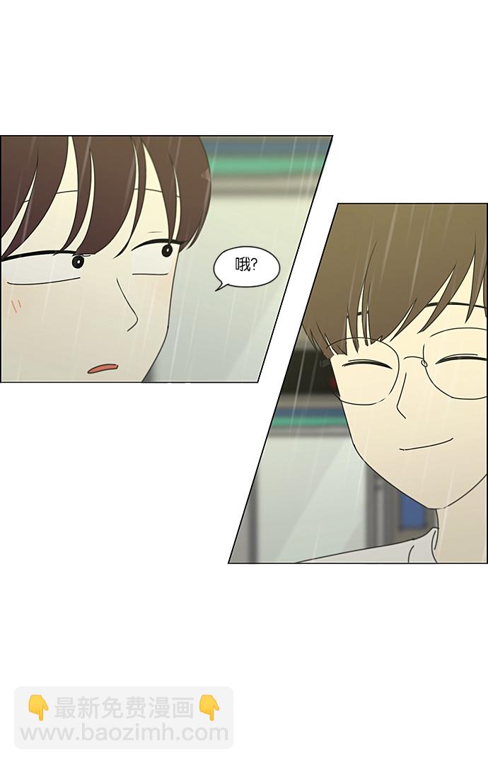 🍔恋爱革命 [第233话] 爱情好像春雨 第42页