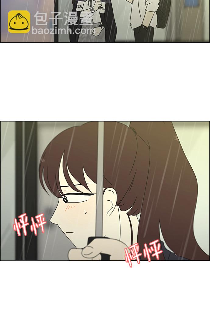 🍔恋爱革命 [第233话] 爱情好像春雨 第46页