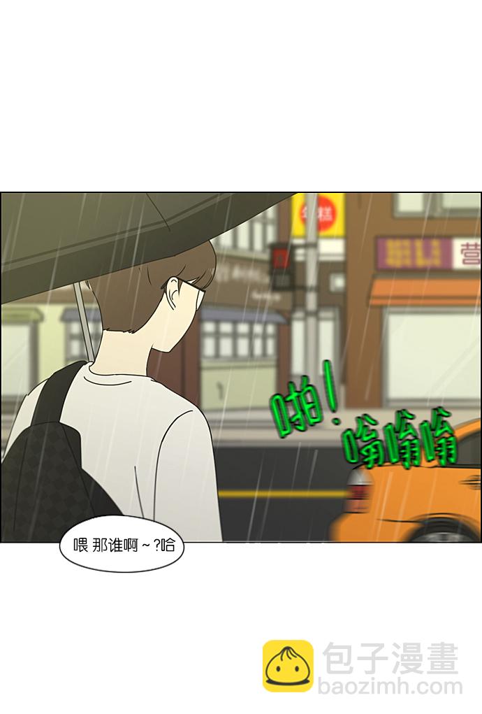 🍔恋爱革命 [第233话] 爱情好像春雨 第47页