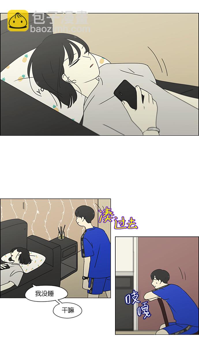 🍔恋爱革命 [第235话] 换季期 第10页