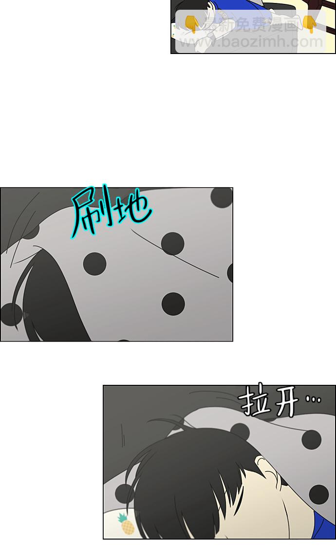 🍔恋爱革命 [第235话] 换季期 第13页