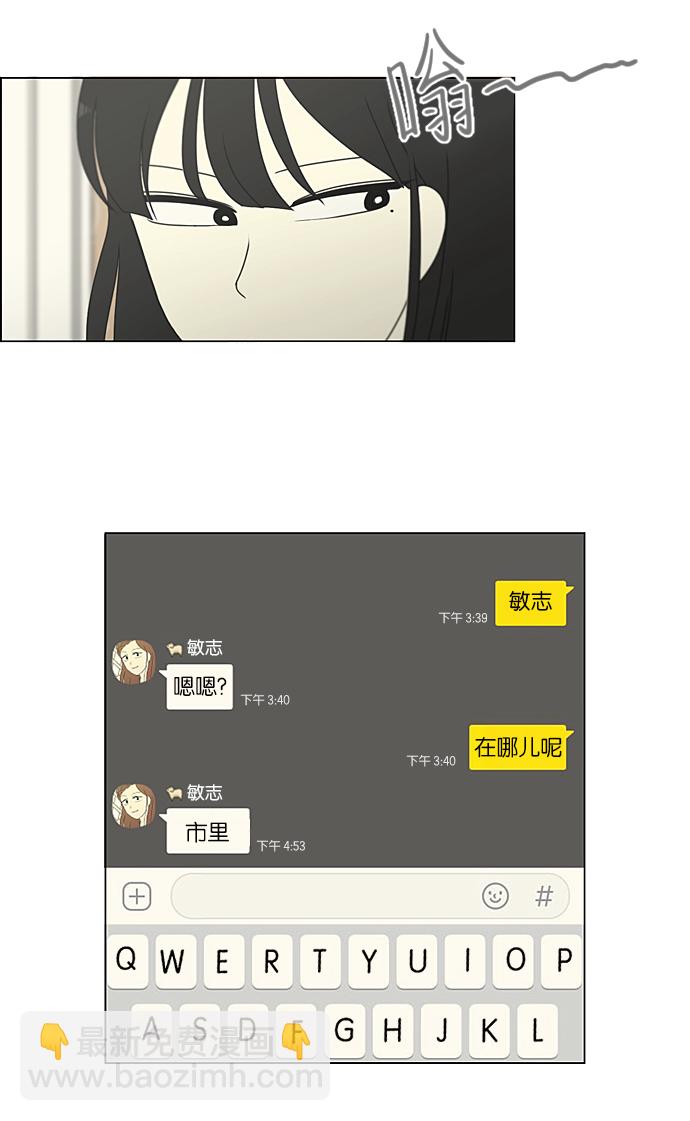 🍔恋爱革命 [第235话] 换季期 第15页