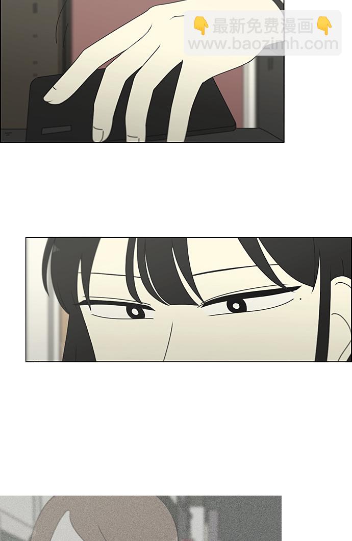 🍔恋爱革命 [第235话] 换季期 第18页