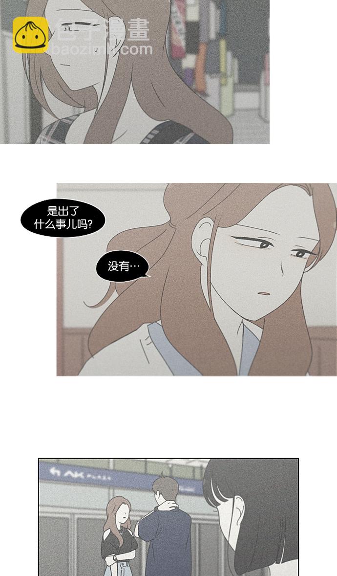 🍔恋爱革命 [第235话] 换季期 第19页