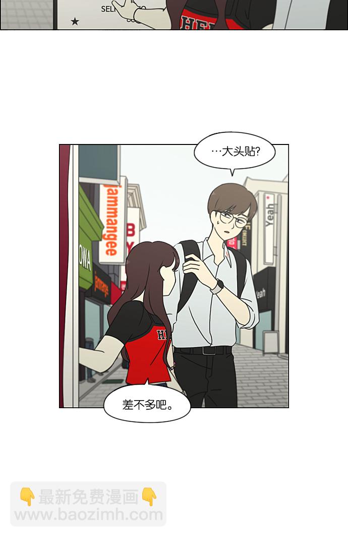 🍔恋爱革命 [第235话] 换季期 第25页