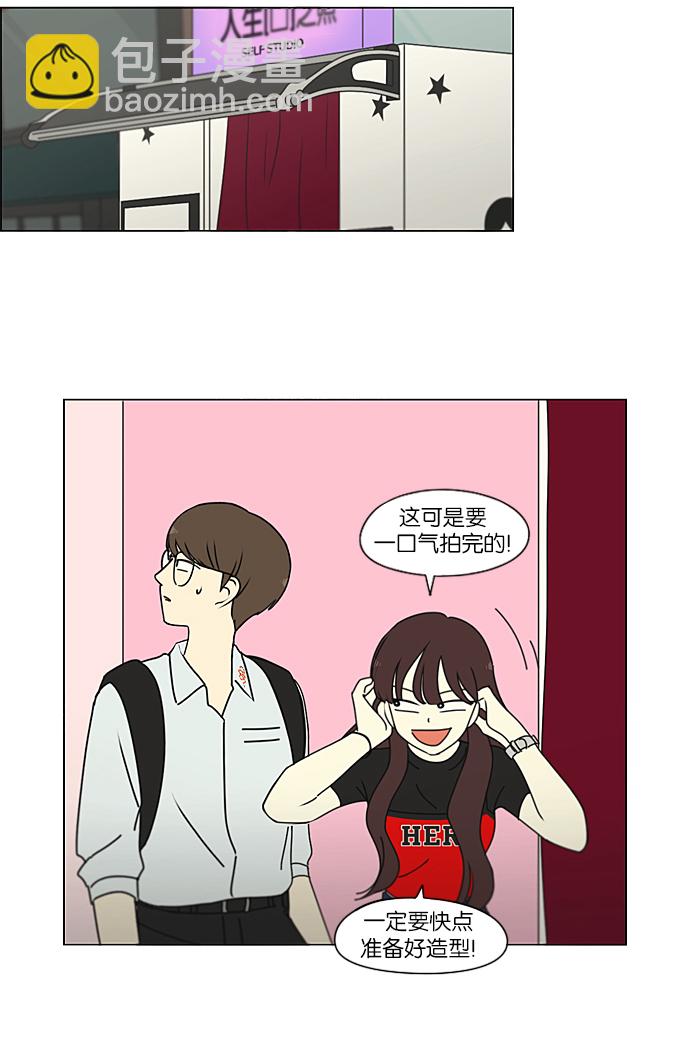 🍔恋爱革命 [第235话] 换季期 第26页