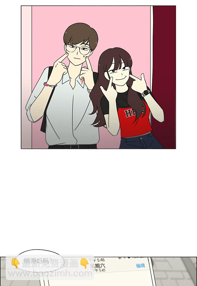 🍔恋爱革命 [第235话] 换季期 第30页