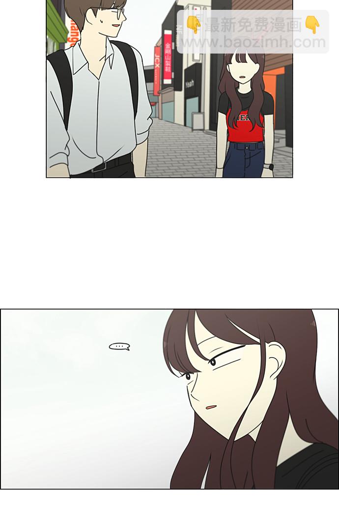 🍔恋爱革命 [第235话] 换季期 第34页