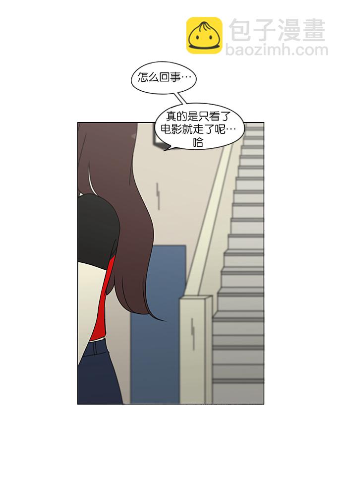 🍔恋爱革命 [第235话] 换季期 第35页