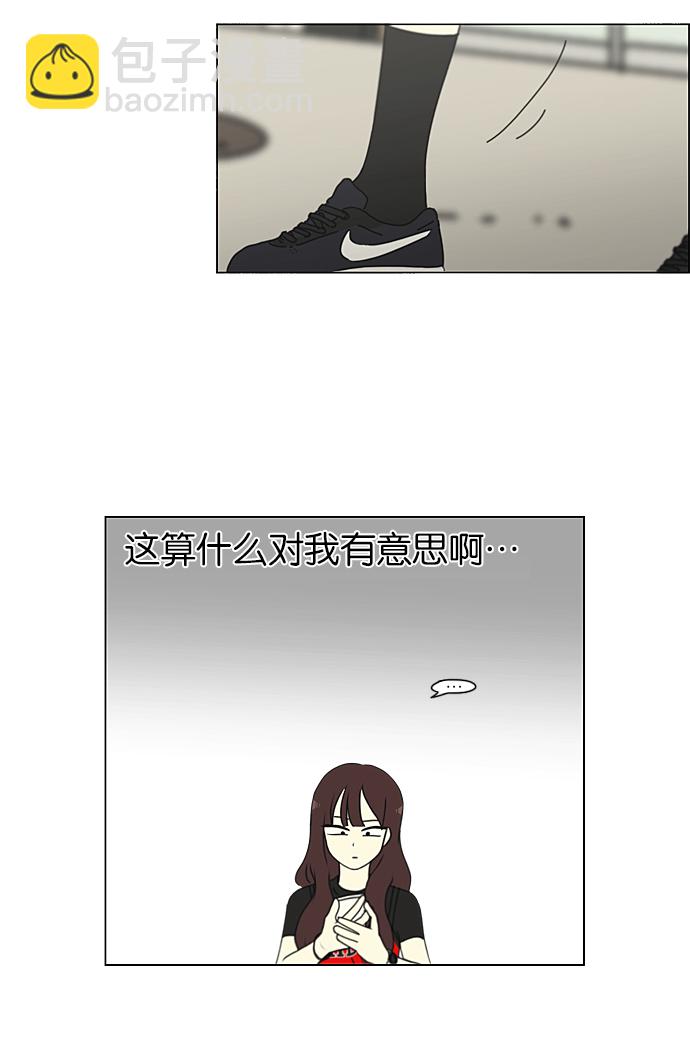 🍔恋爱革命 [第235话] 换季期 第36页