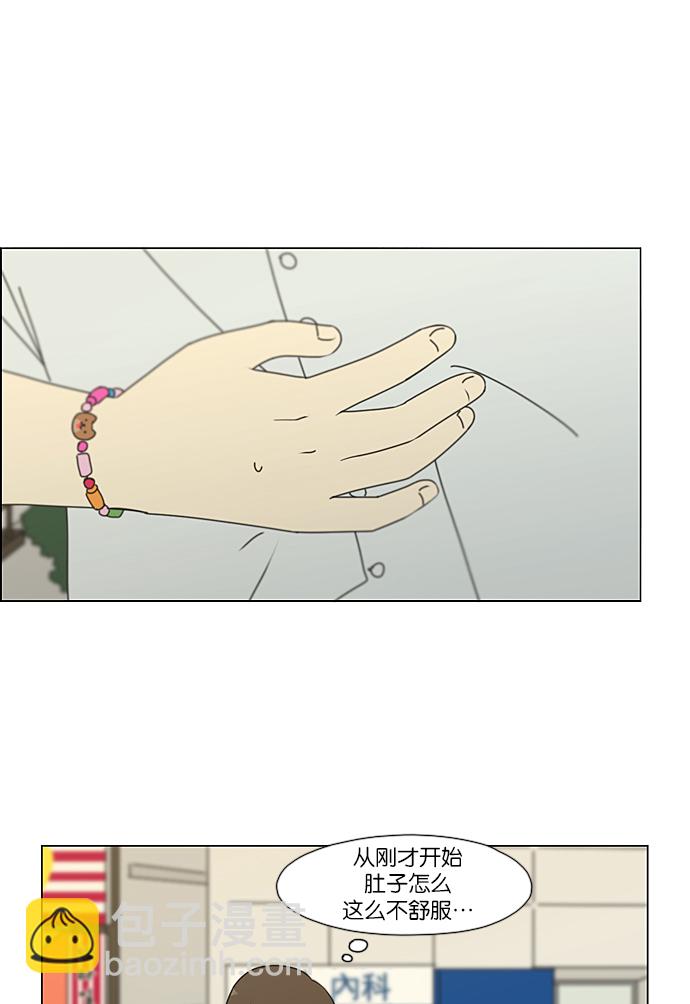 🍔恋爱革命 [第235话] 换季期 第42页
