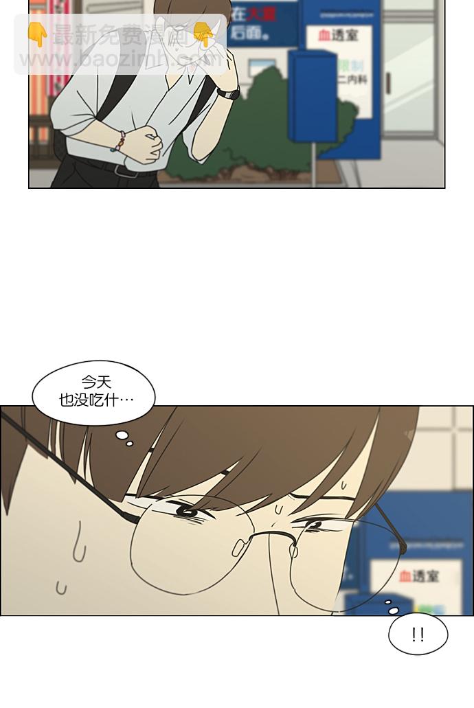 🍔恋爱革命 [第235话] 换季期 第43页