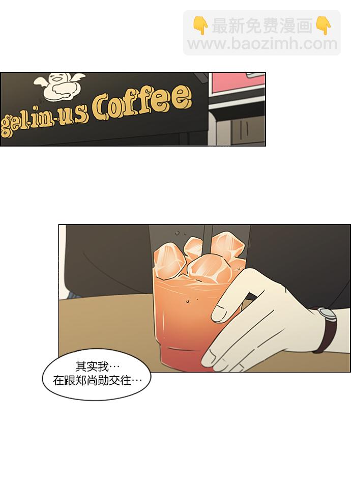 🍔恋爱革命 [第235话] 换季期 第45页