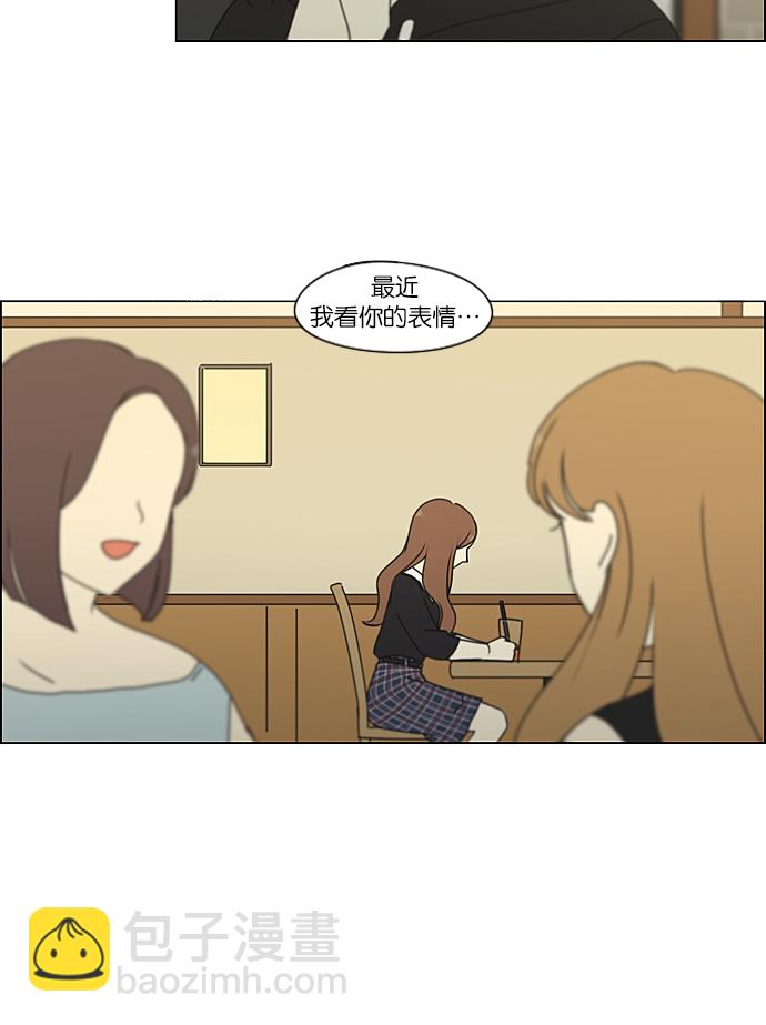 🍔恋爱革命 [第235话] 换季期 第49页
