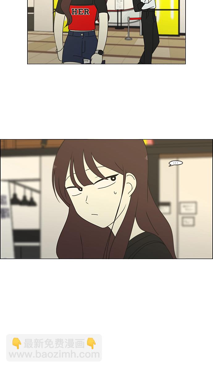 🍔恋爱革命 [第235话] 换季期 第5页