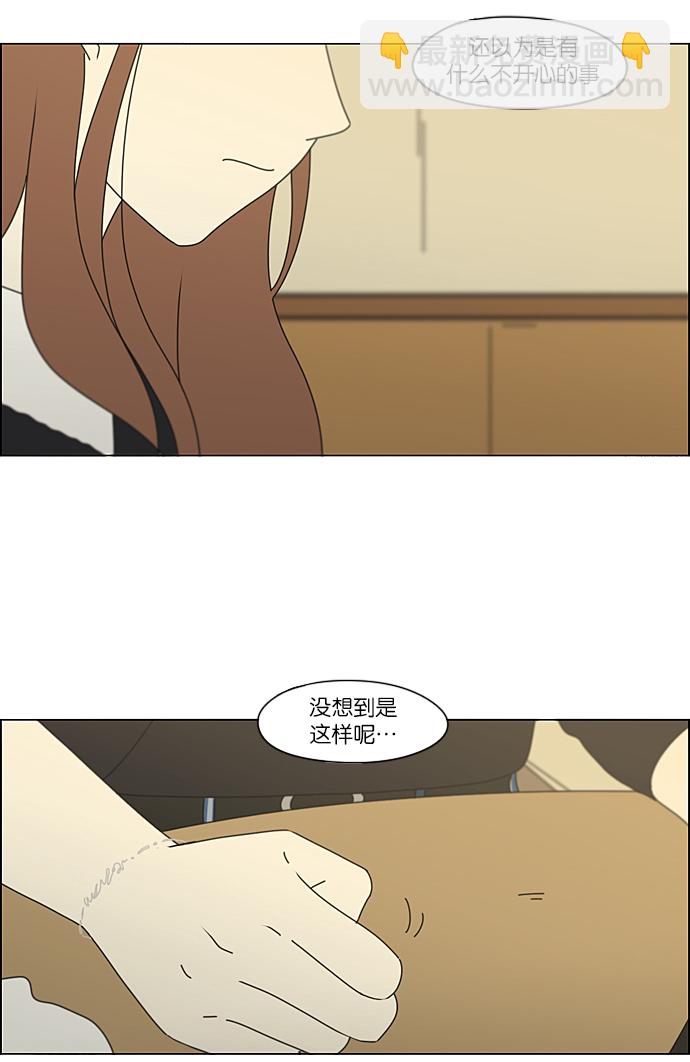 🍔恋爱革命 [第235话] 换季期 第50页