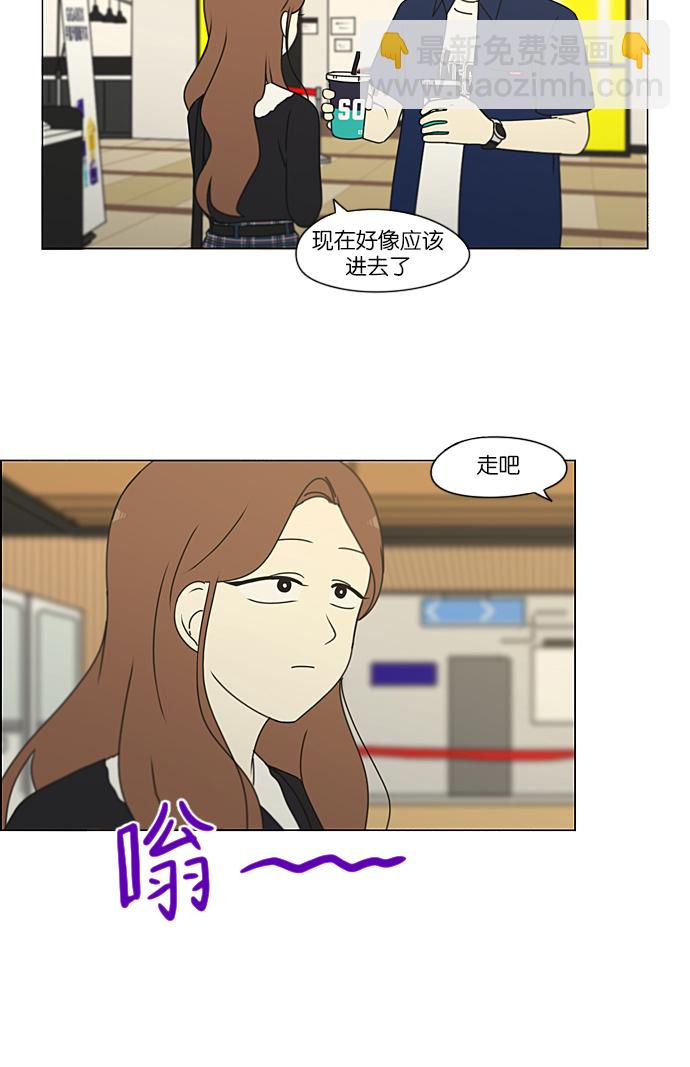 🍔恋爱革命 [第235话] 换季期 第7页