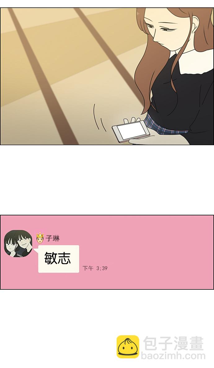 🍔恋爱革命 [第235话] 换季期 第8页