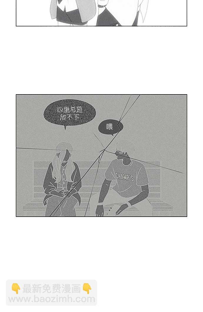 🍔恋爱革命 [第237话] Indigo 第11页
