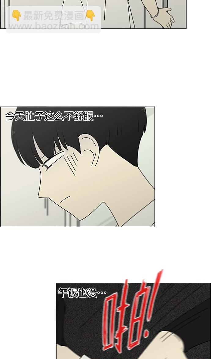 🍔恋爱革命 [第237话] Indigo 第15页