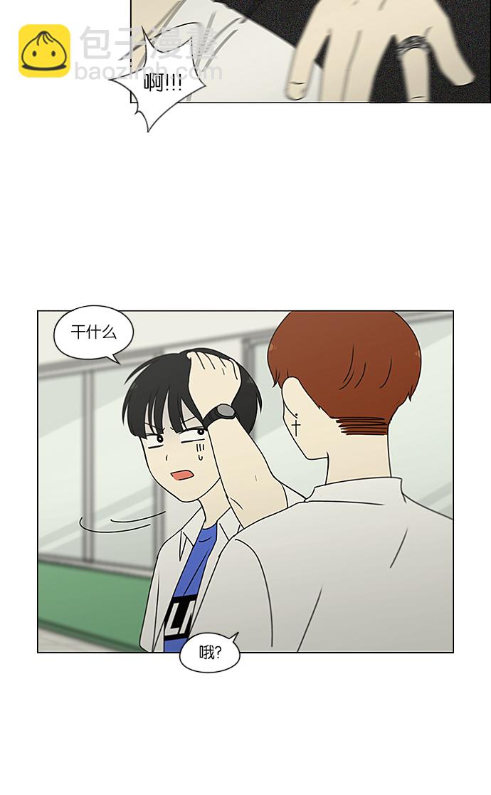 🍔恋爱革命 [第237话] Indigo 第16页