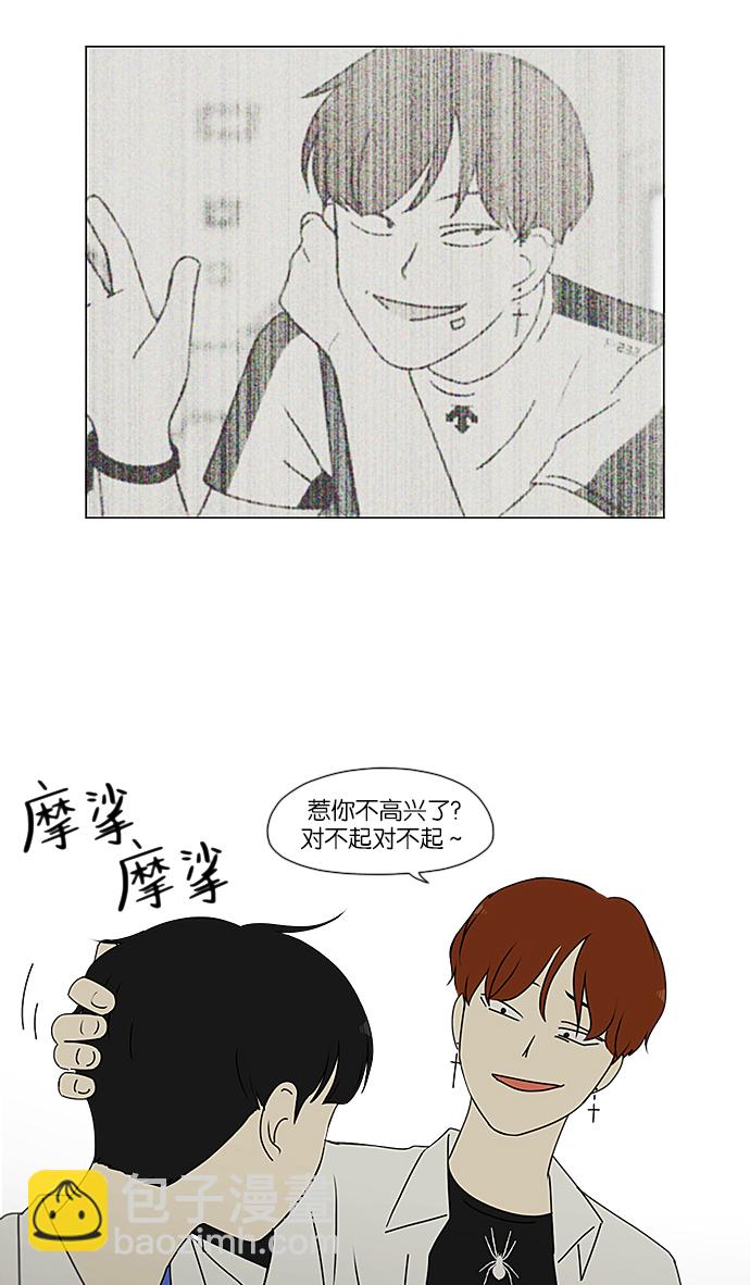 🍔恋爱革命 [第237话] Indigo 第18页