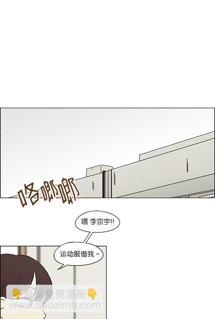 🍔恋爱革命 [第237话] Indigo 第2页