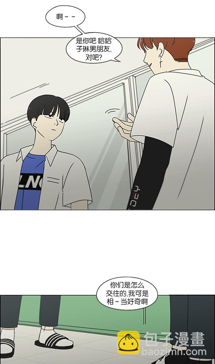 🍔恋爱革命 [第237话] Indigo 第20页