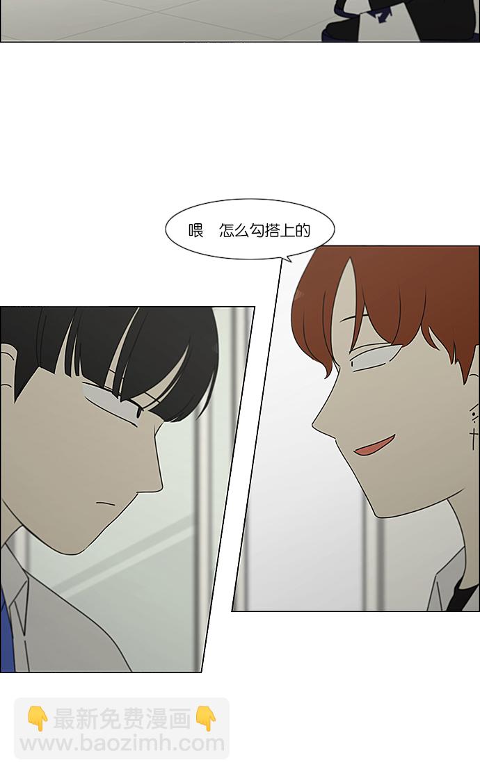 🍔恋爱革命 [第237话] Indigo 第21页