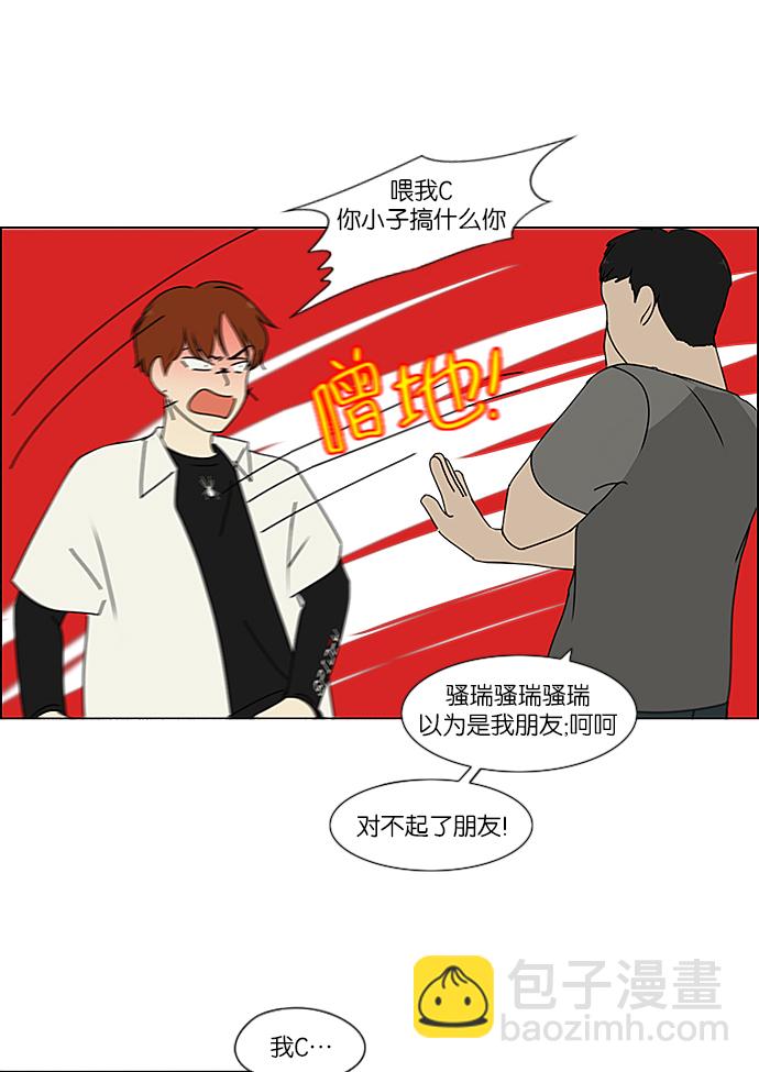 🍔恋爱革命 [第237话] Indigo 第23页