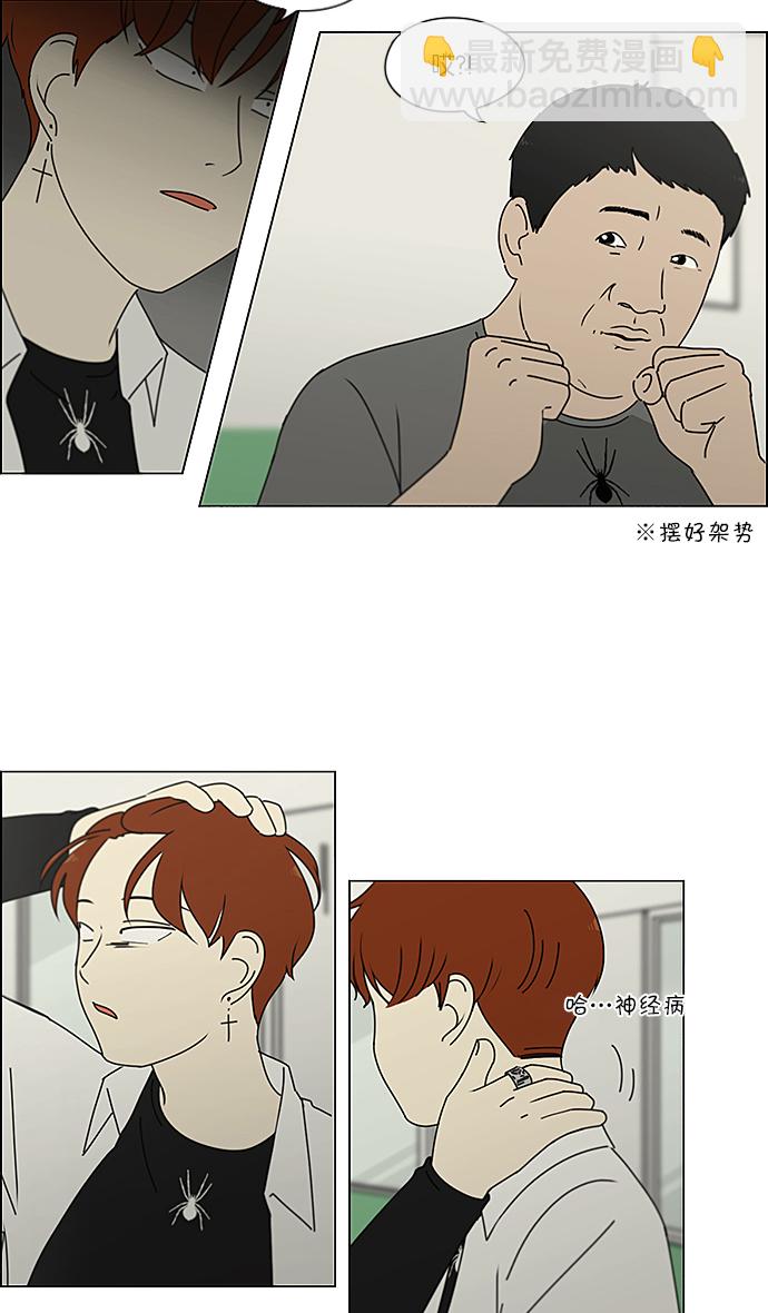 🍔恋爱革命 [第237话] Indigo 第24页