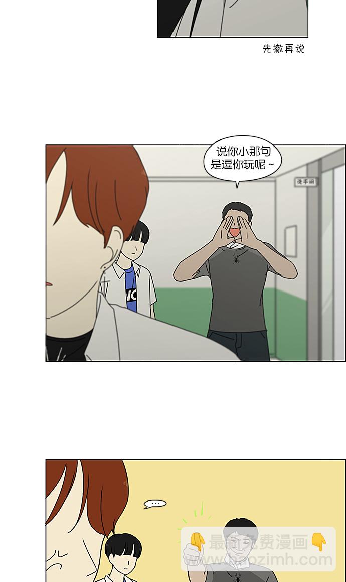 🍔恋爱革命 [第237话] Indigo 第25页