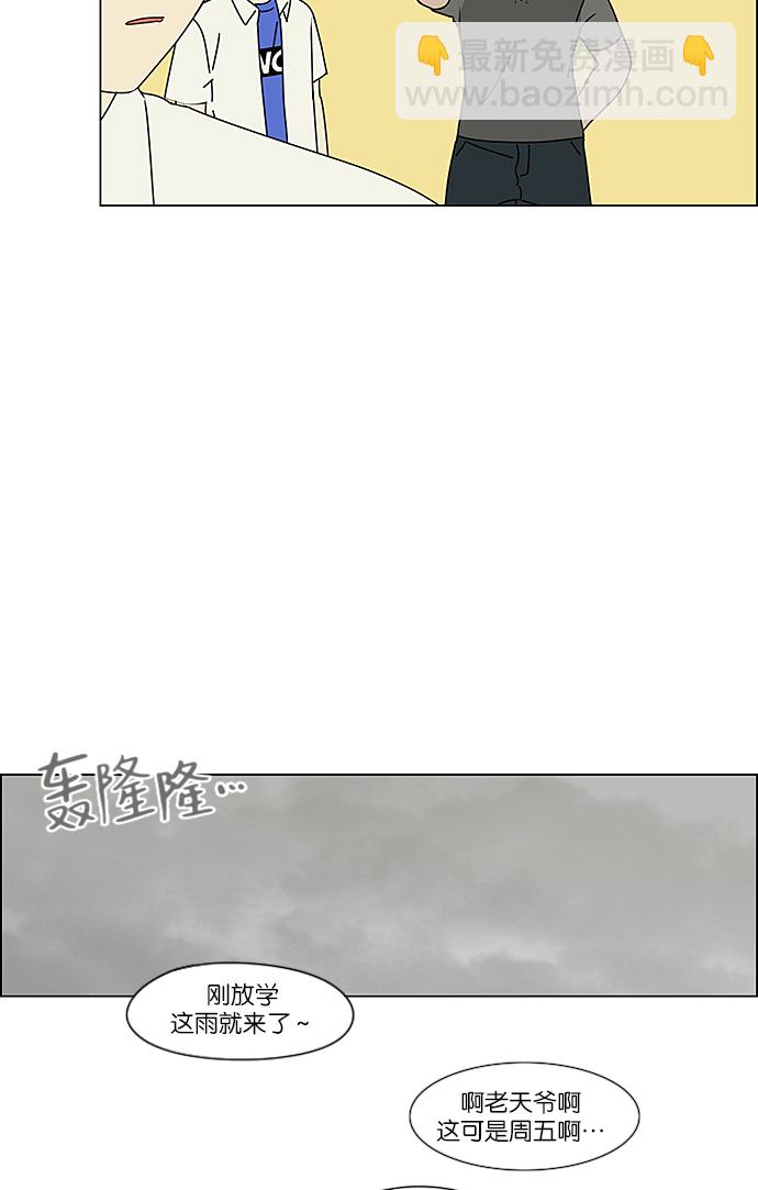 🍔恋爱革命 [第237话] Indigo 第26页