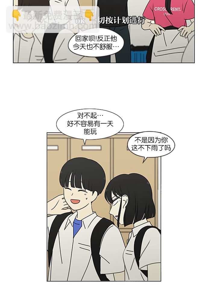 🍔恋爱革命 [第237话] Indigo 第28页