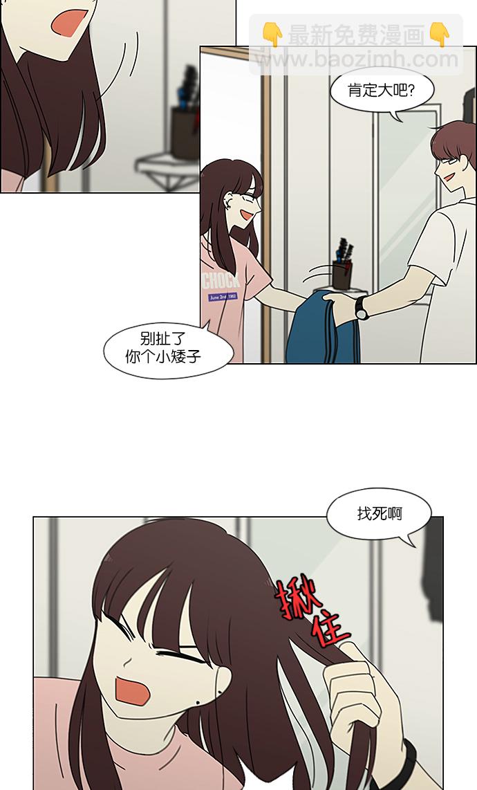 🍔恋爱革命 [第237话] Indigo 第3页