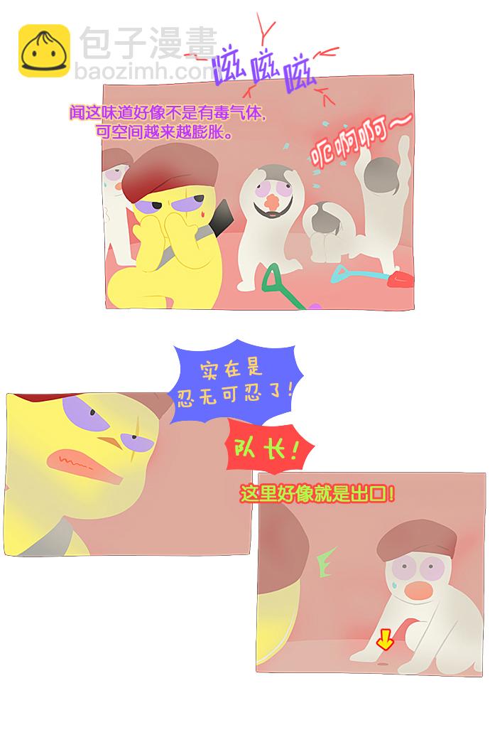 🍔恋爱革命 [第237话] Indigo 第33页