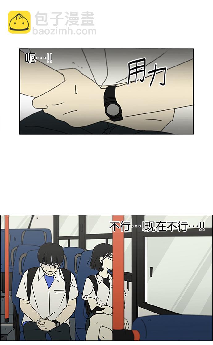 🍔恋爱革命 [第237话] Indigo 第34页