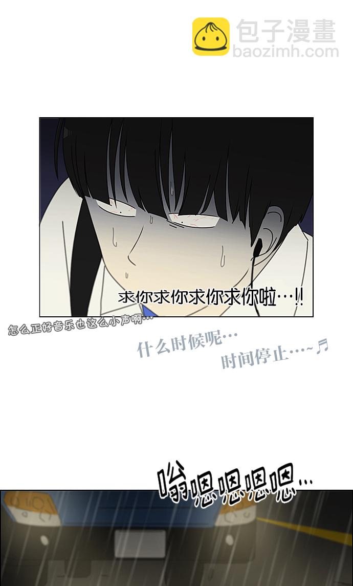 🍔恋爱革命 [第237话] Indigo 第35页