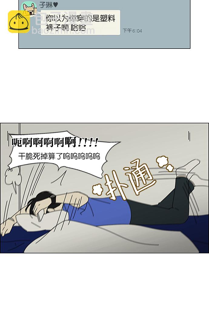 🍔恋爱革命 [第237话] Indigo 第40页