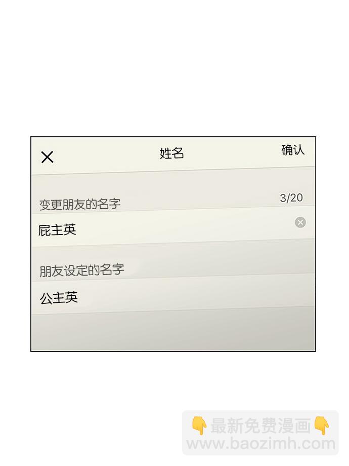 🍔恋爱革命 [第237话] Indigo 第41页