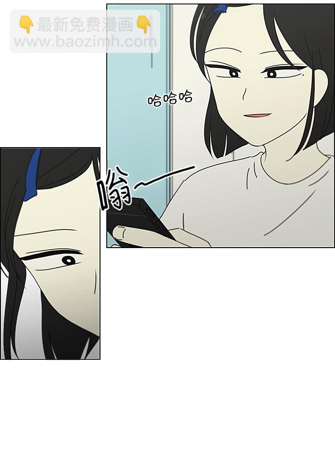 🍔恋爱革命 [第237话] Indigo 第42页