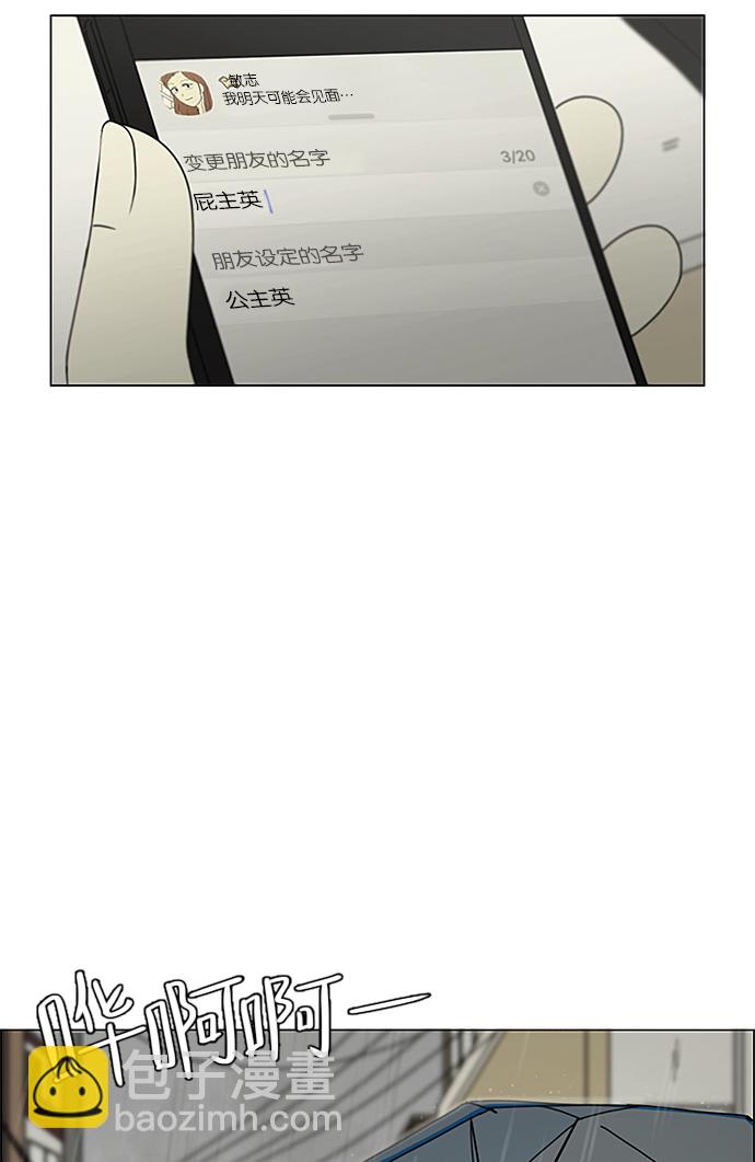 🍔恋爱革命 [第237话] Indigo 第43页
