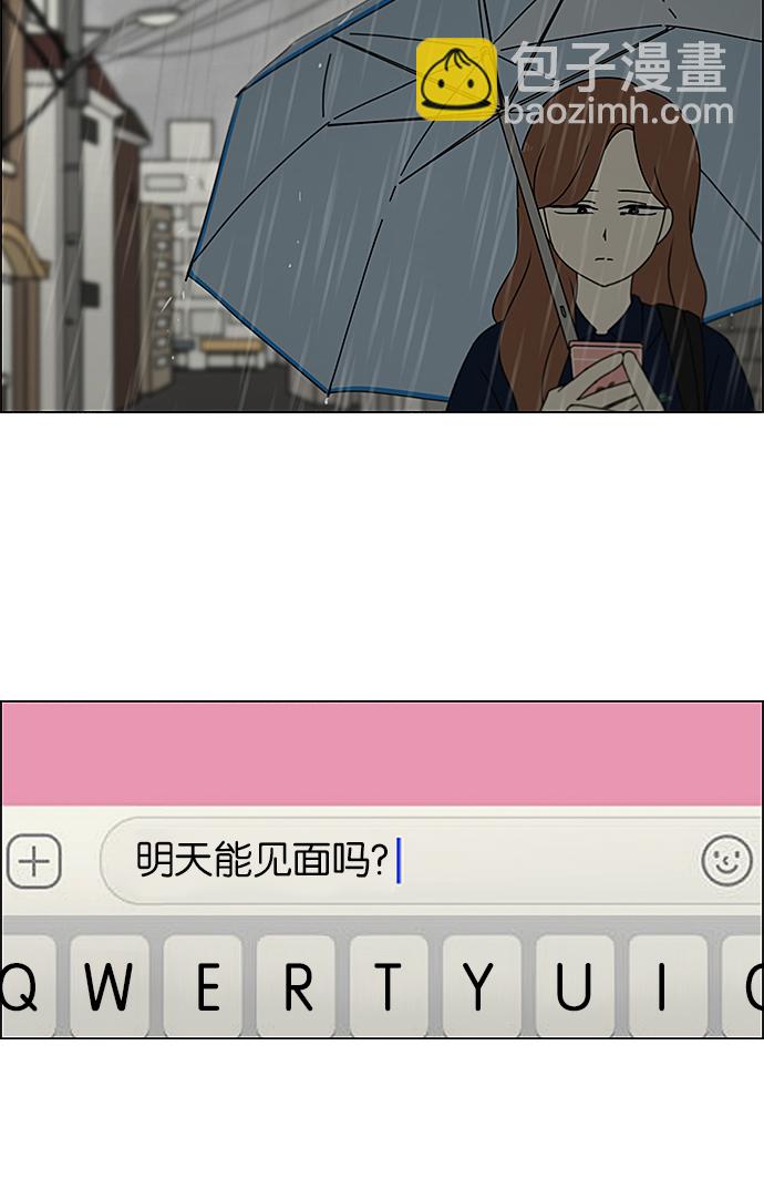 🍔恋爱革命 [第237话] Indigo 第44页