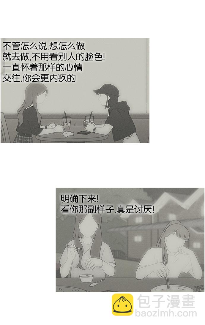 🍔恋爱革命 [第237话] Indigo 第45页