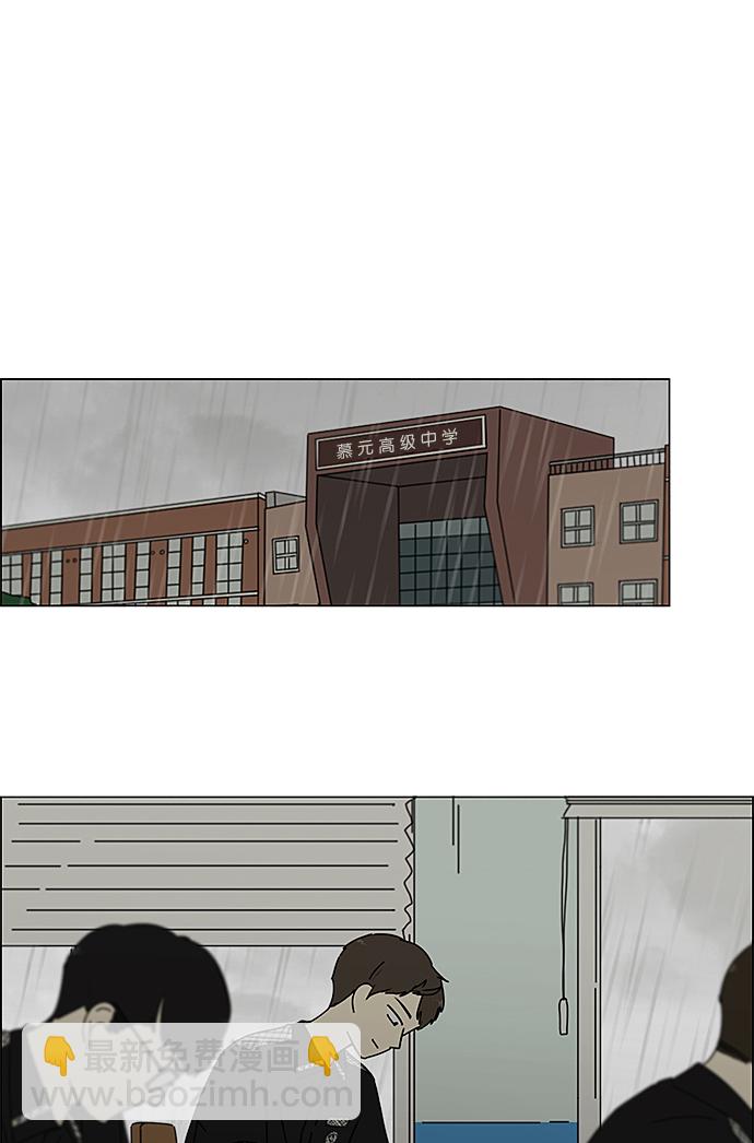 🍔恋爱革命 [第237话] Indigo 第47页