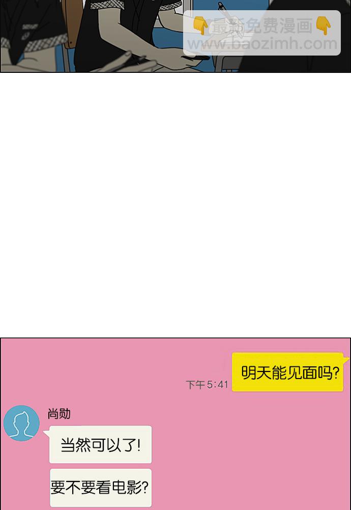 🍔恋爱革命 [第237话] Indigo 第48页