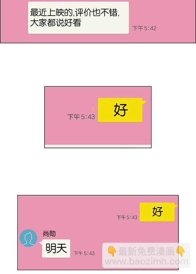🍔恋爱革命 [第237话] Indigo 第49页
