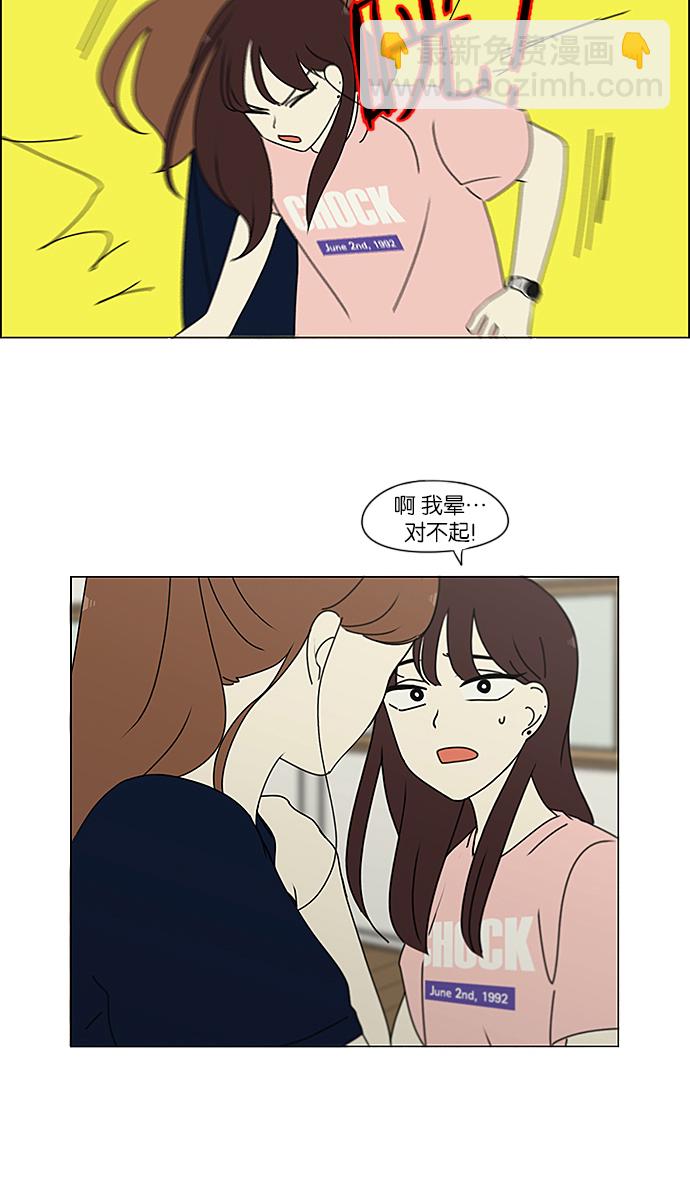 🍔恋爱革命 [第237话] Indigo 第5页