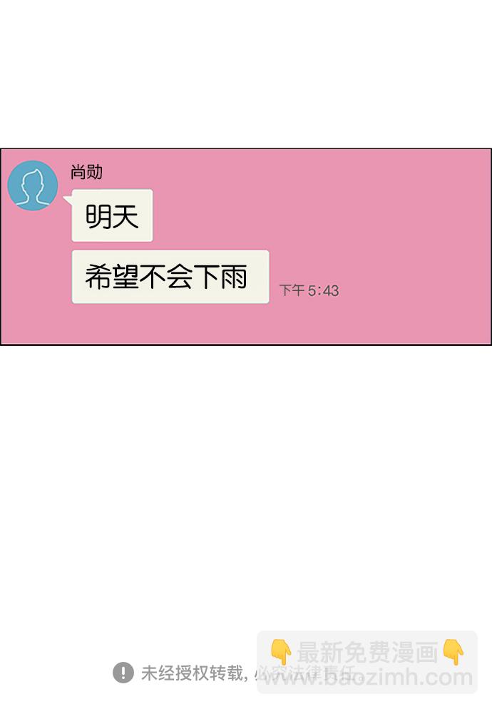🍔恋爱革命 [第237话] Indigo 第50页